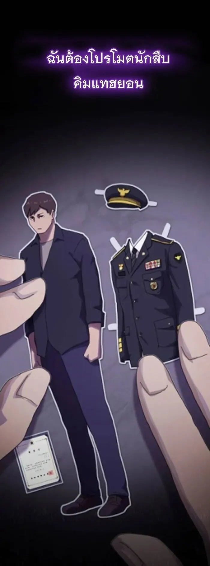 The Genius Who Sees Through the World ตอนที่ 30 หน้า 87