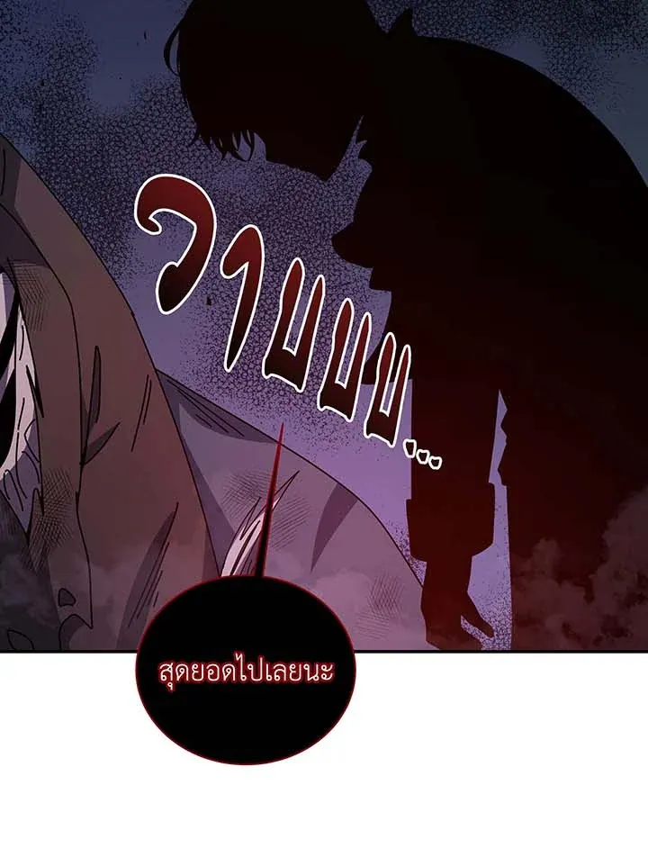 Necromancer Academy’s Genius Summoner Chapter 118 หน้า 24