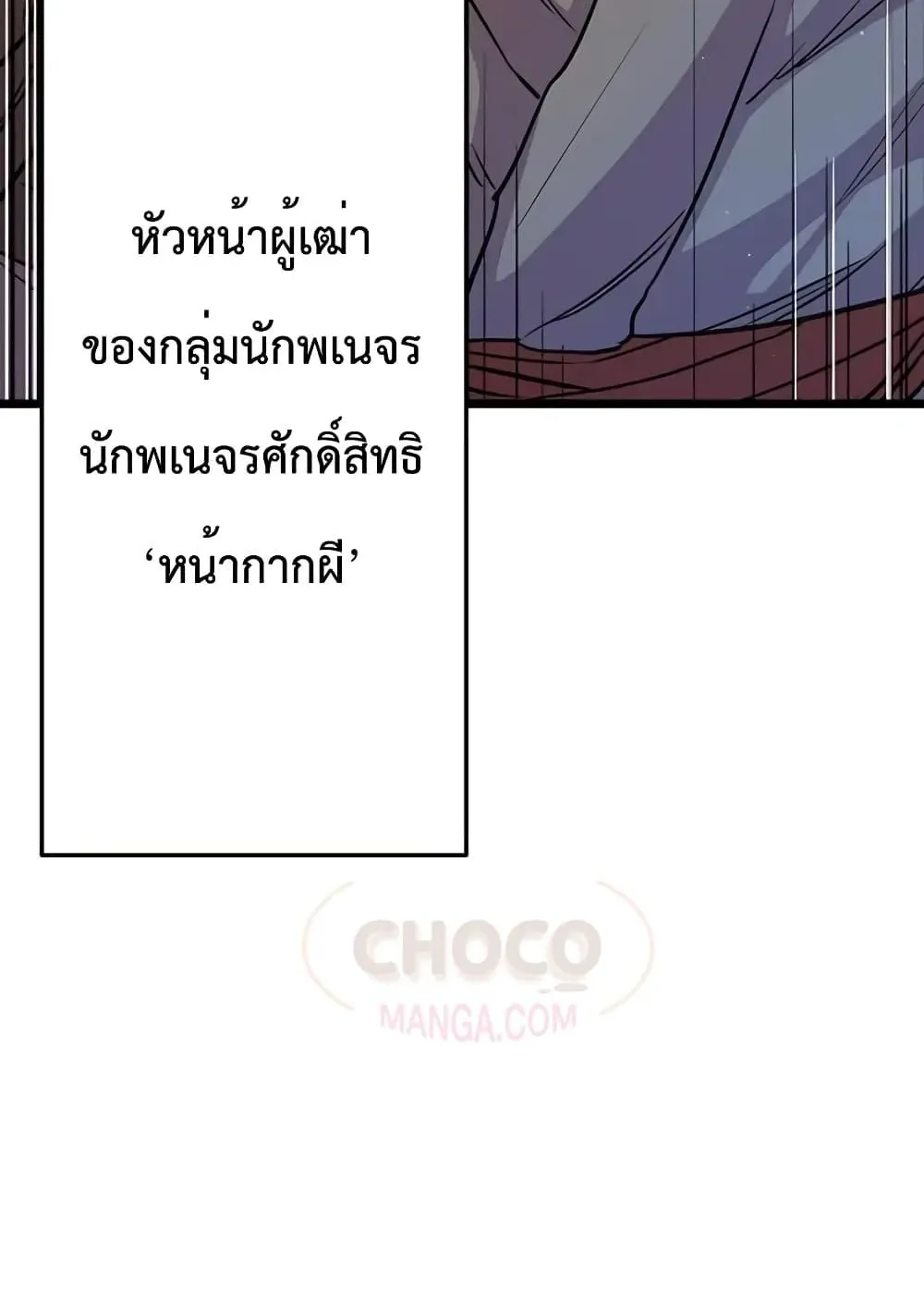 World’s Greatest Senior Disciple ตอนที่ 7 หน้า 117