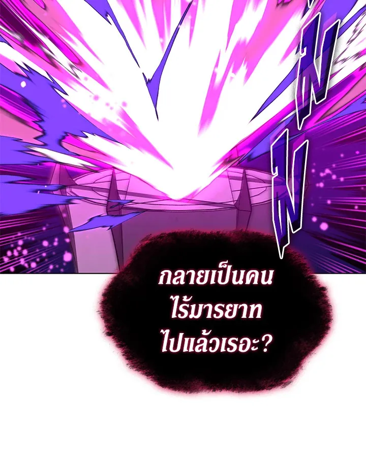Overgeared ตอนที่ 163 หน้า 174