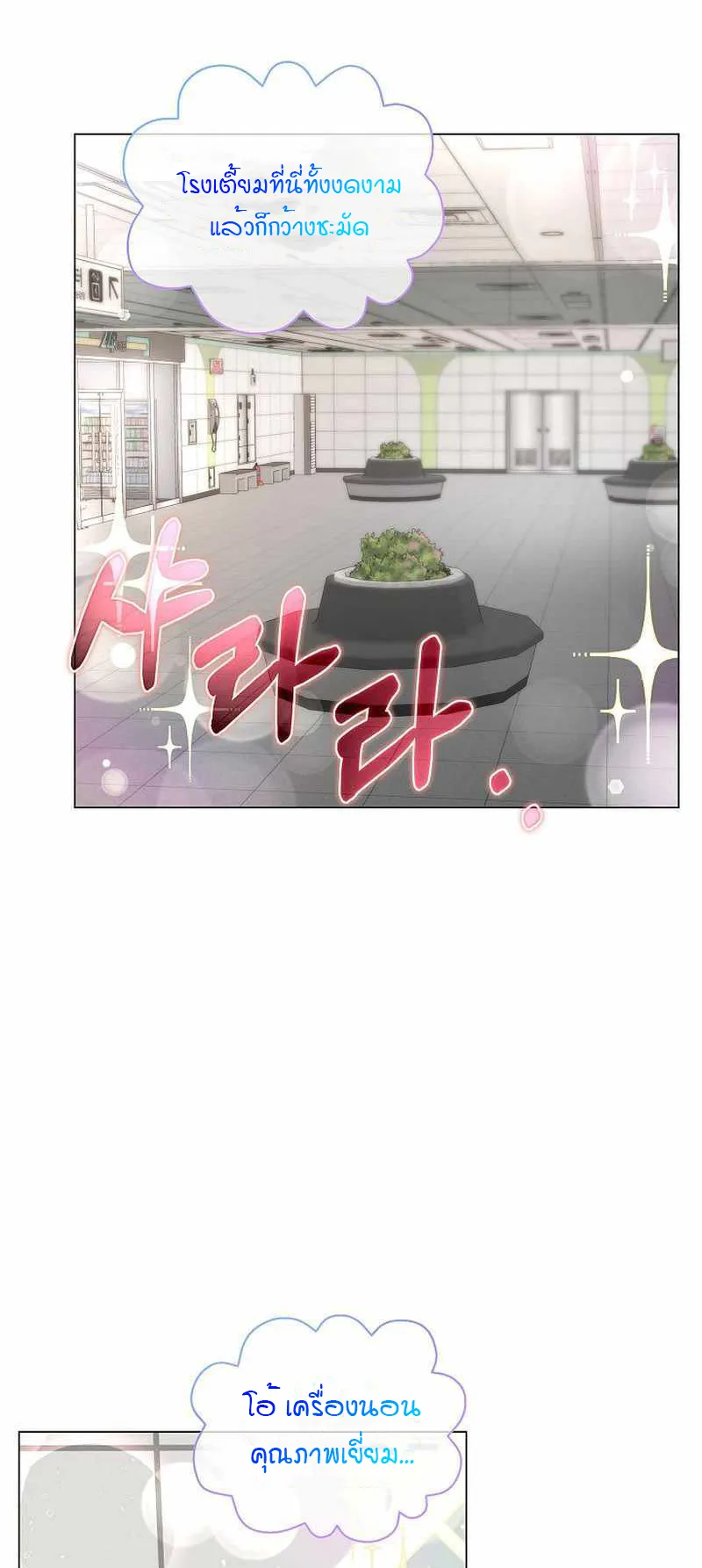The Heavenly Demon Lord Who Doesn’t Want to Level Up ตอนที่ 2 หน้า 75