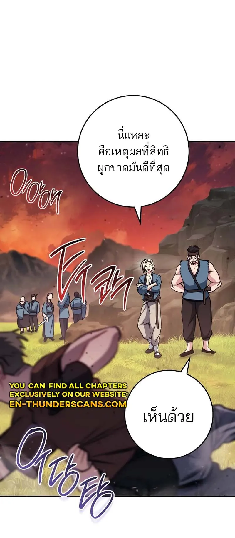 The Top Ranker’s Guide to an Aspiring Writer Life ตอนที่ 6 หน้า 69