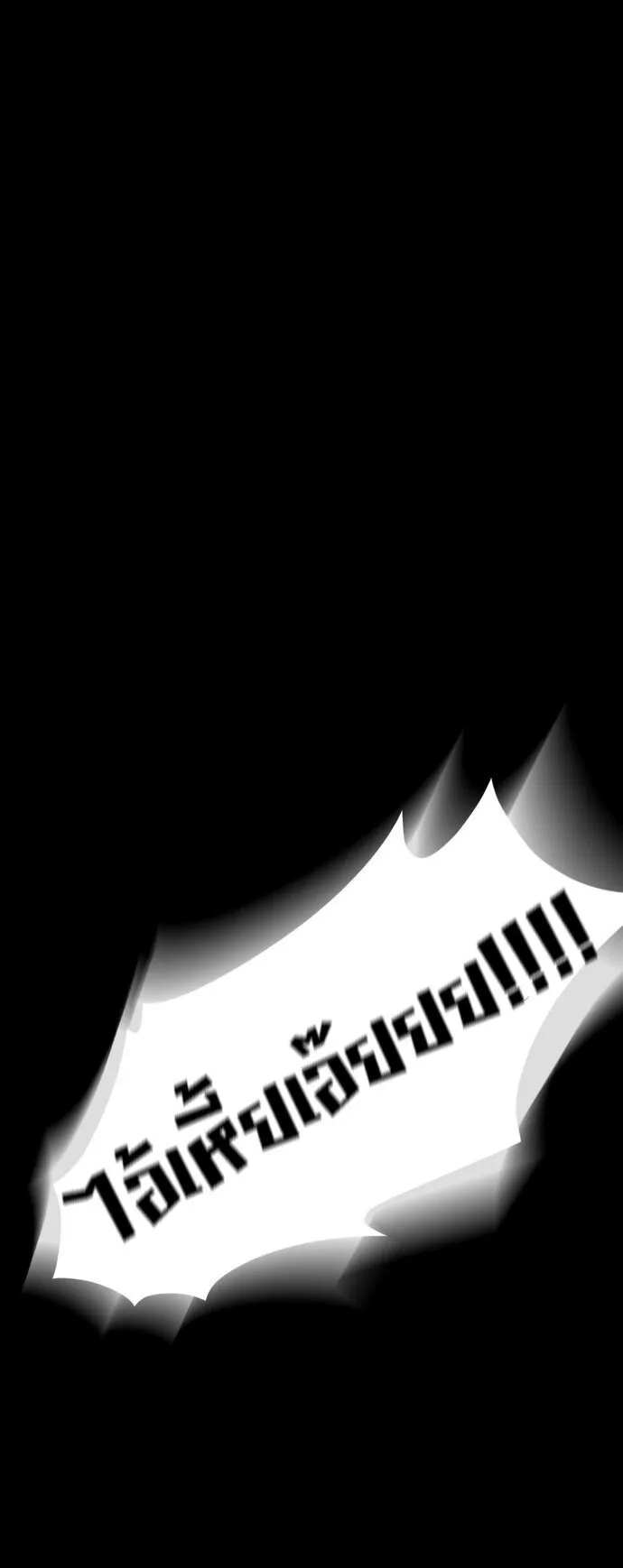 Raising Hell ตอนที่ 1 หน้า 127