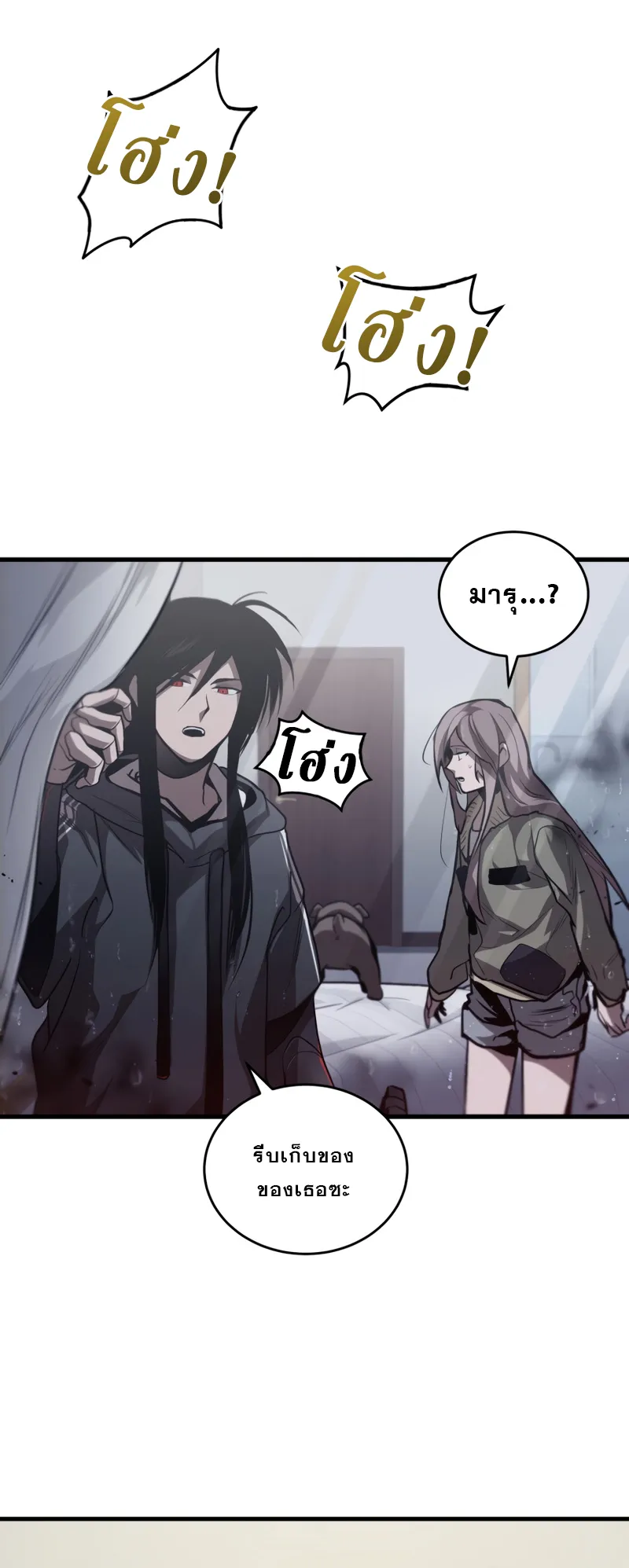 Dororo Re:Verse ตอนที่ 4 หน้า 25