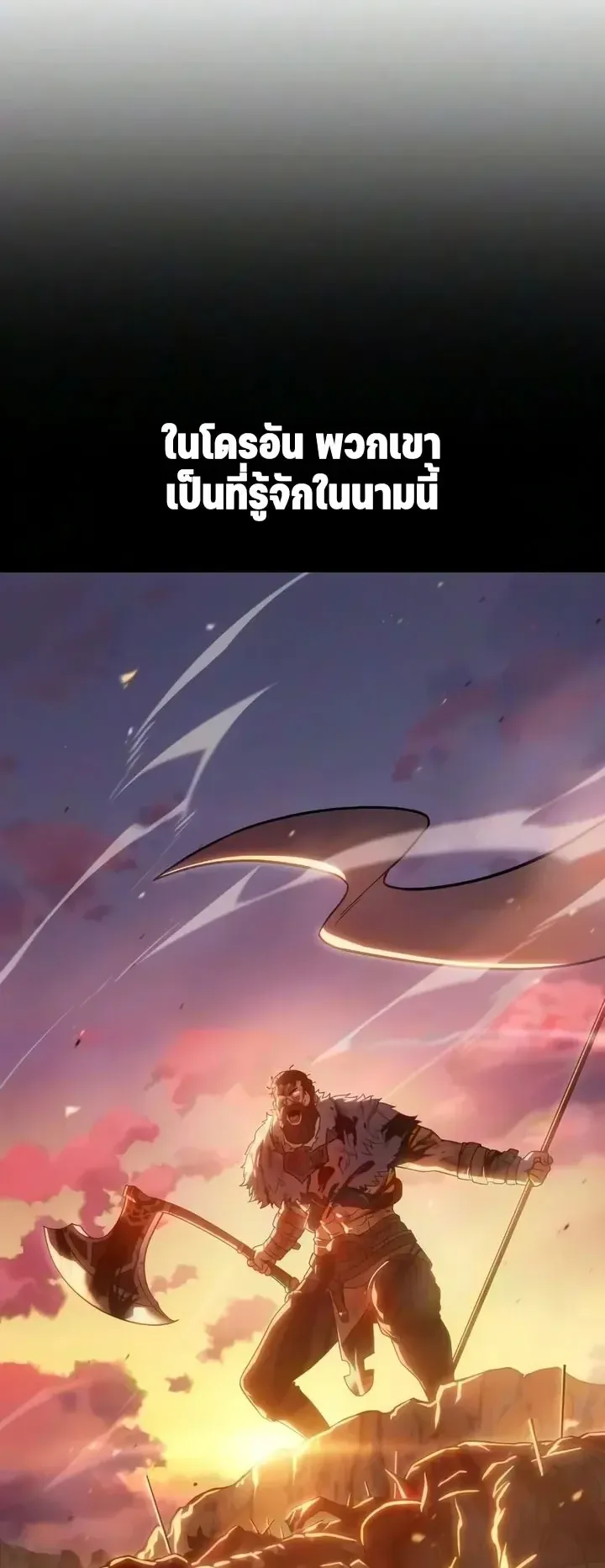 30 Years Since the Prologue ตอนที่ 3 หน้า 56
