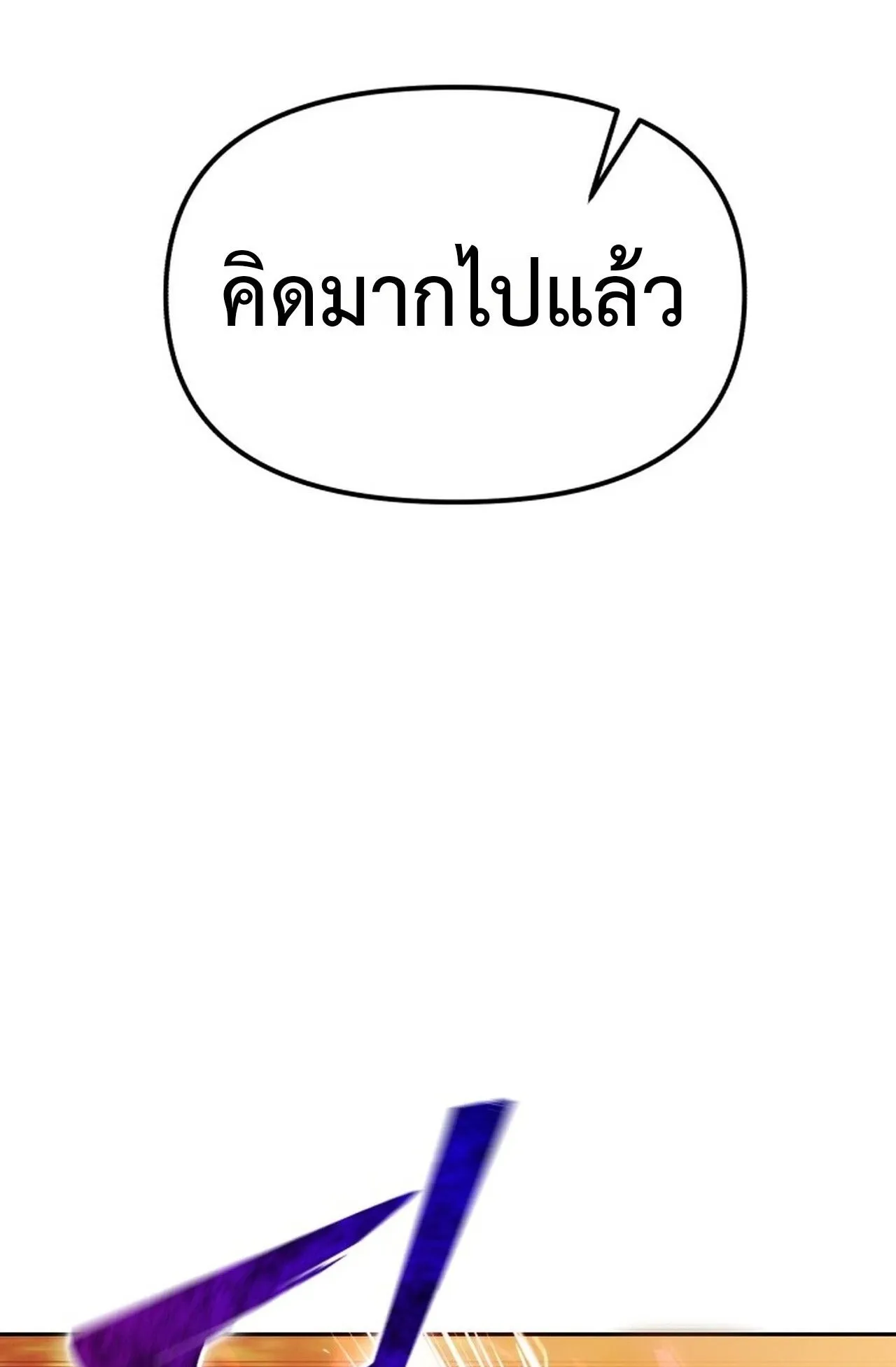 Return of the Back Alley Wizard ตอนที่ 1 หน้า 133