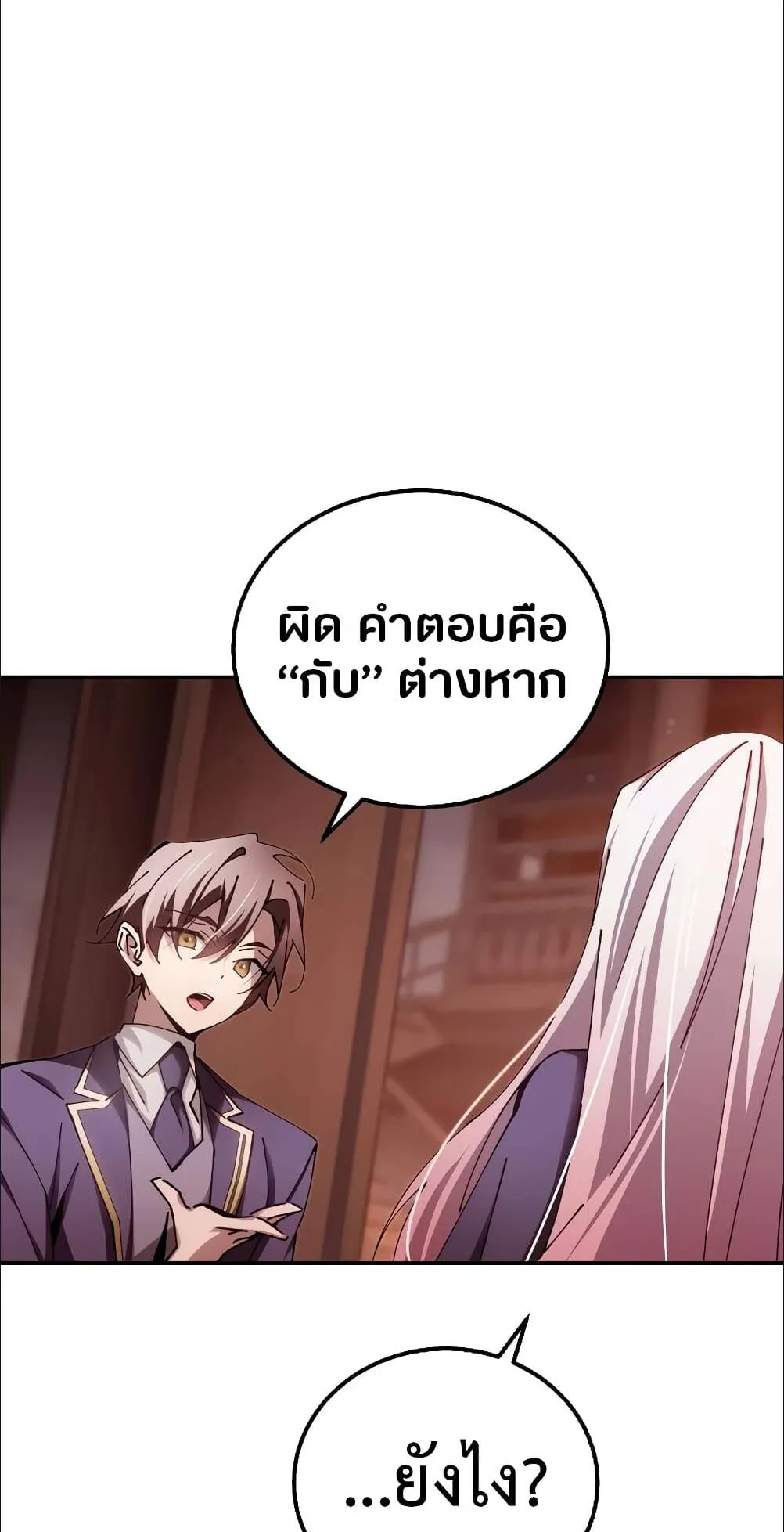 Magic Academy’s Genius Blinker ตอนที่ 15 หน้า 9