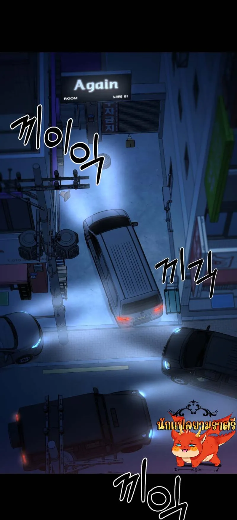 Blade of Retribution ตอนที่ 13 หน้า 36