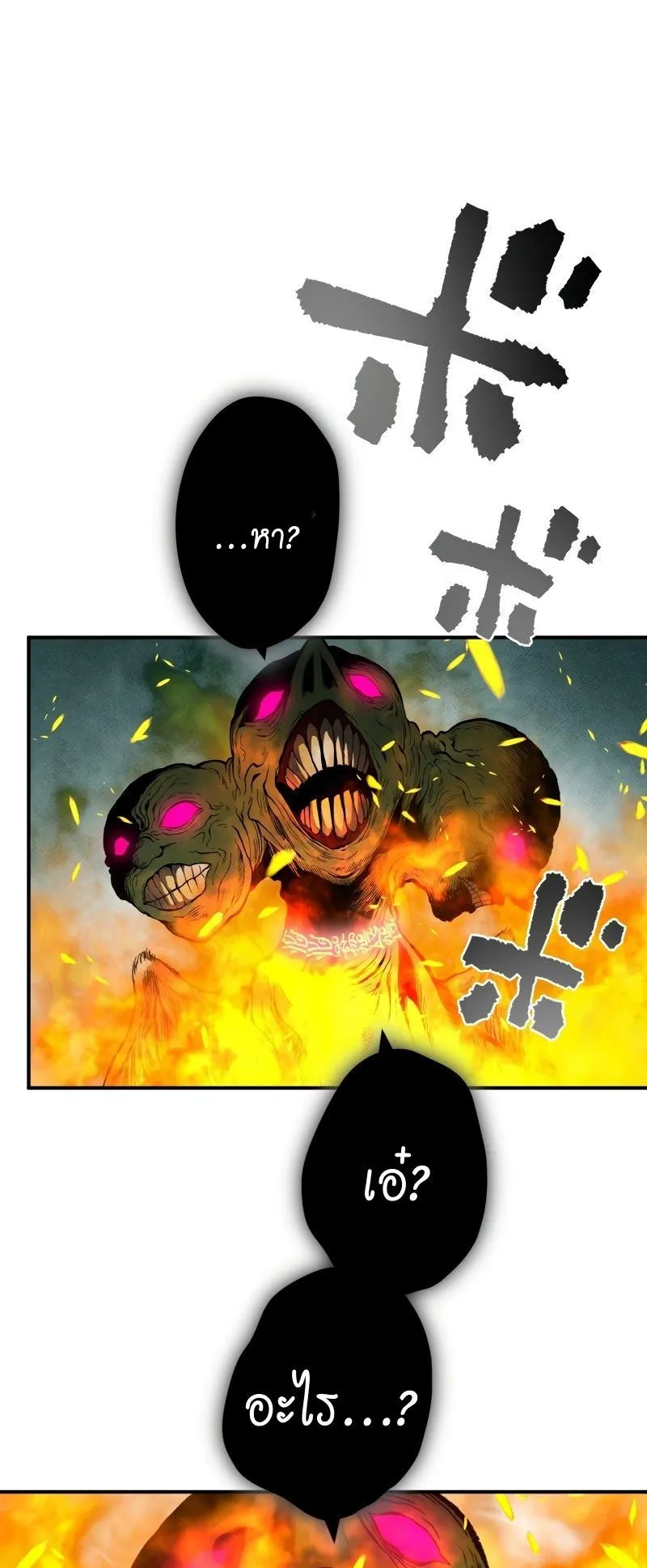 Ninja Reincarnation Fuuma Kotarou’s Quest to Reclaim His Humanity ตอนที่ 22 หน้า 59