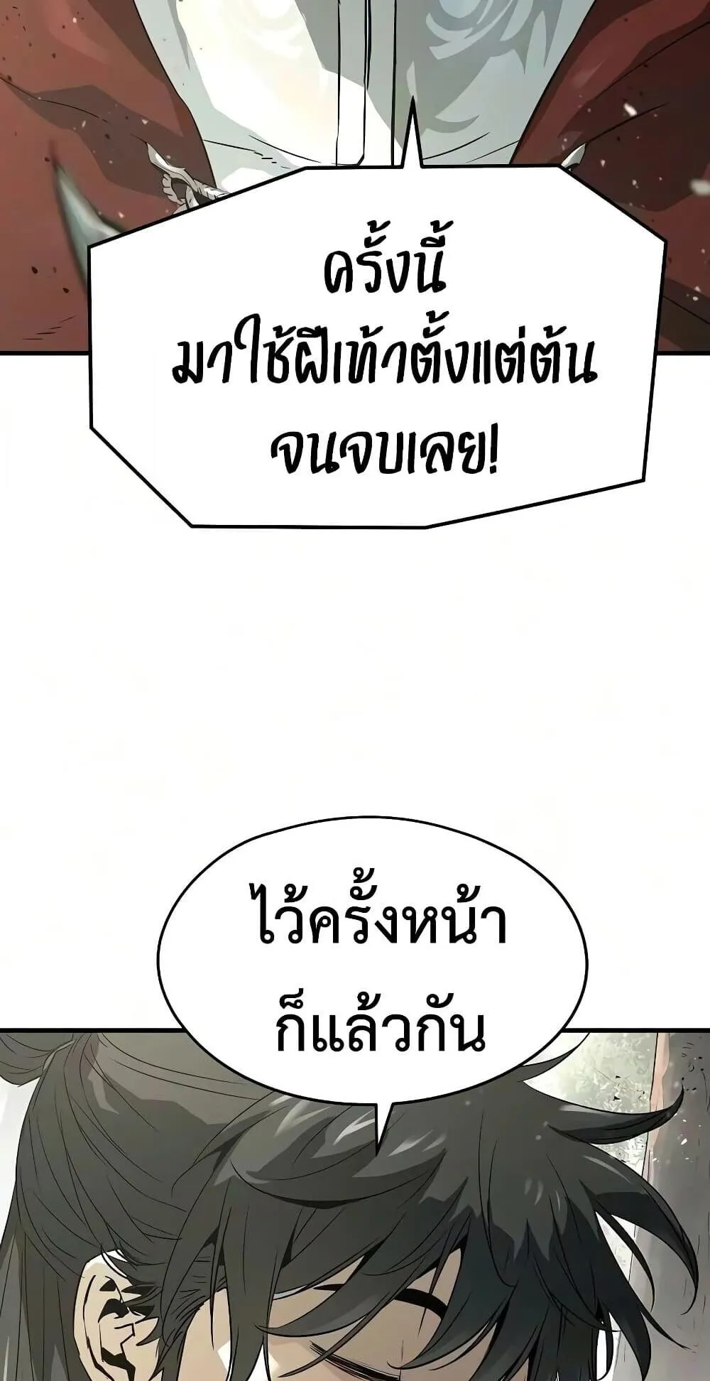Absolute Regression ตอนที่ 119 หน้า 12
