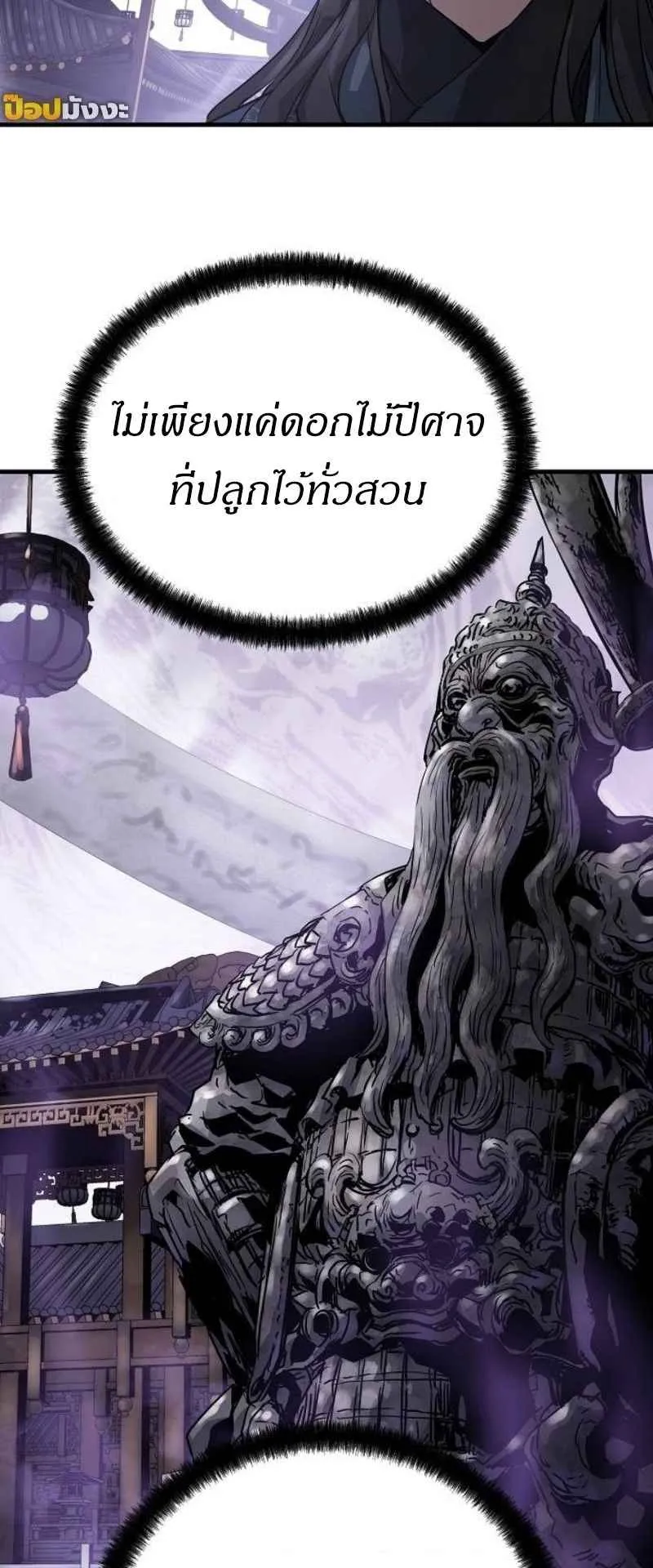 Absolute Regression ตอนที่ 44 หน้า 44