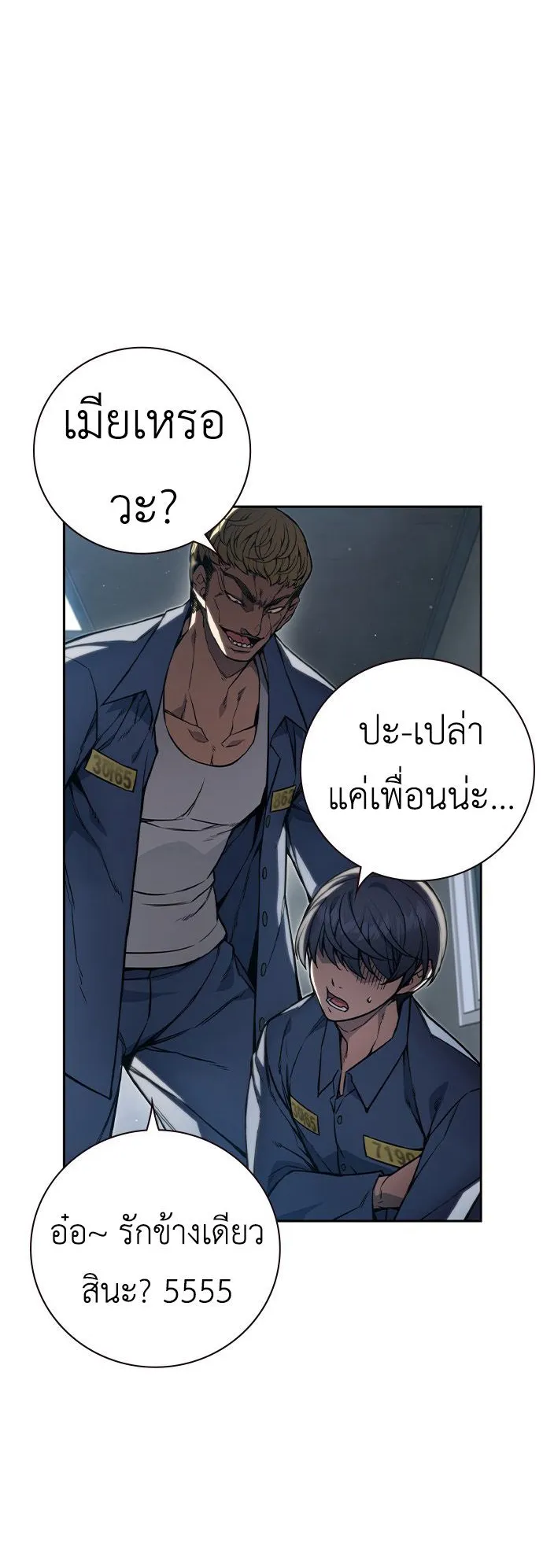Juvenile Prison ตอนที่ 1 หน้า 83