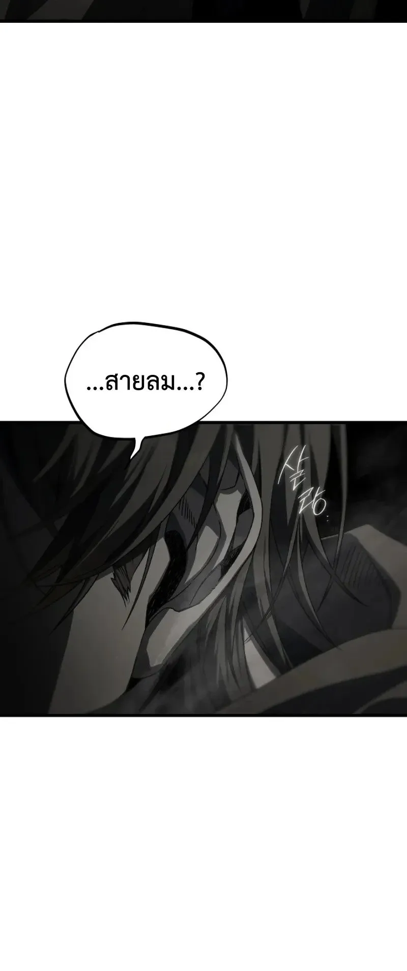Sandmancer of the Scorched Desert จอมเวททรายแห่งทะเลทรายอันมอดไหม้ ตอนที่ 28 หน้า 15