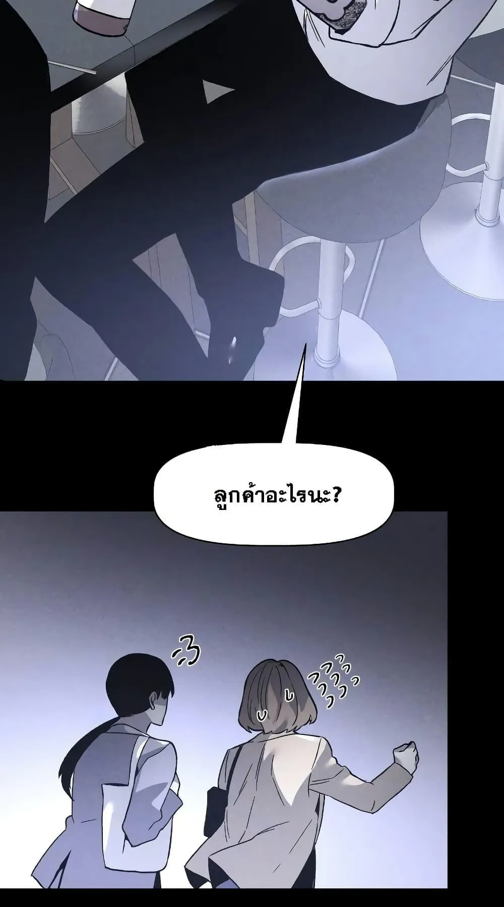 The Murderer ตอนที่ 3 หน้า 44