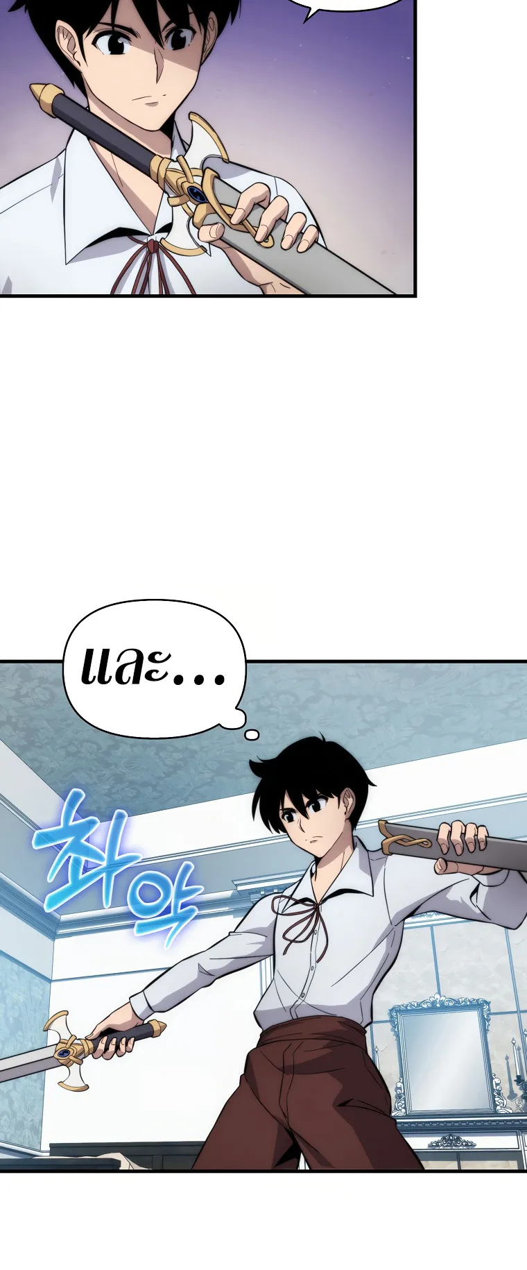 Return of the Ninth-Class Swordmaster : Sword Seeker ตอนที่ 6 หน้า 8