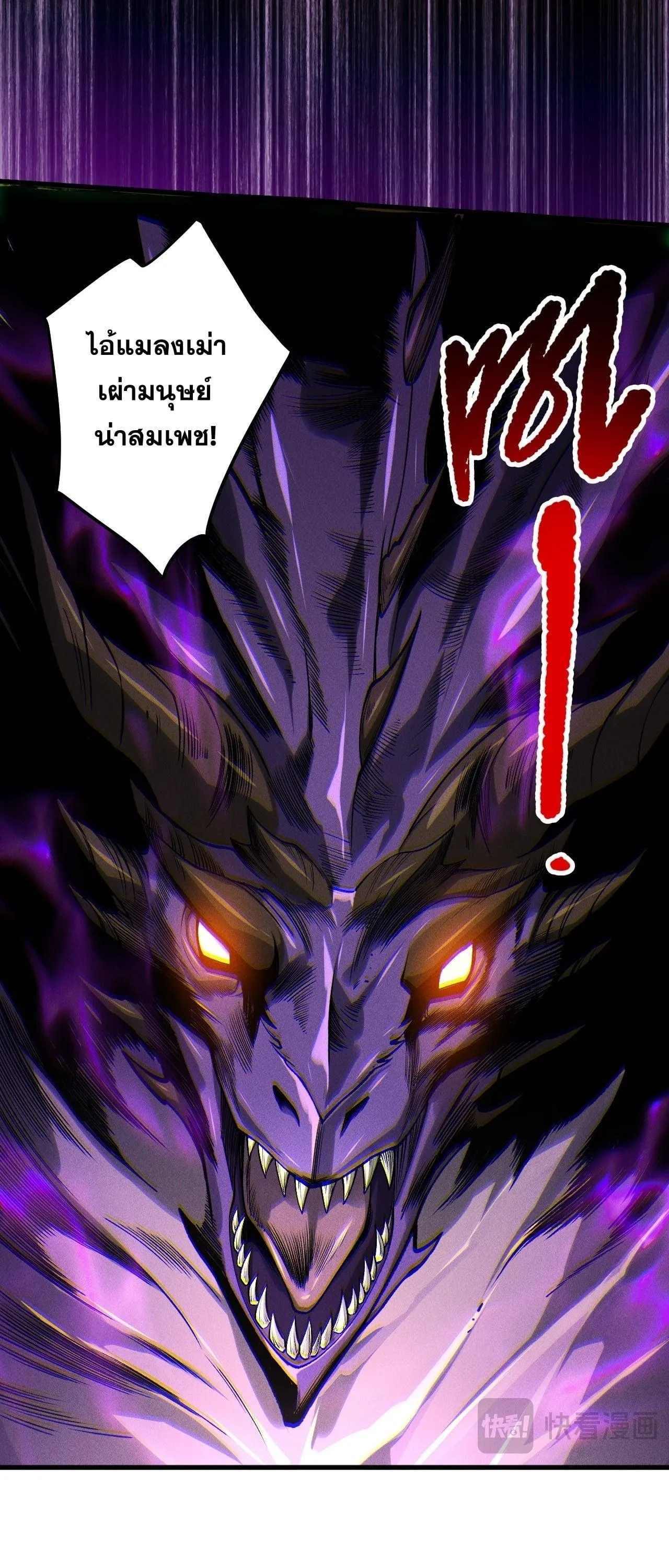 Disastrous Necromancer ตอนที่ 255 หน้า 15
