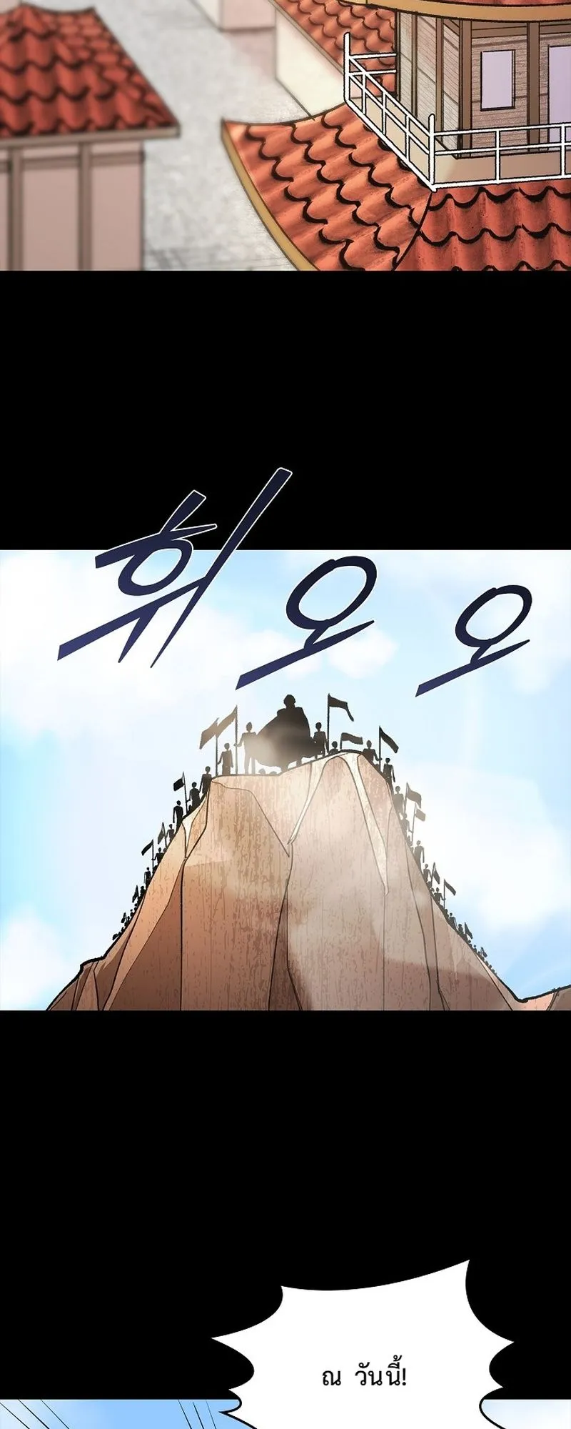 The Devil and the Ice Witch ตอนที่ 6 หน้า 60