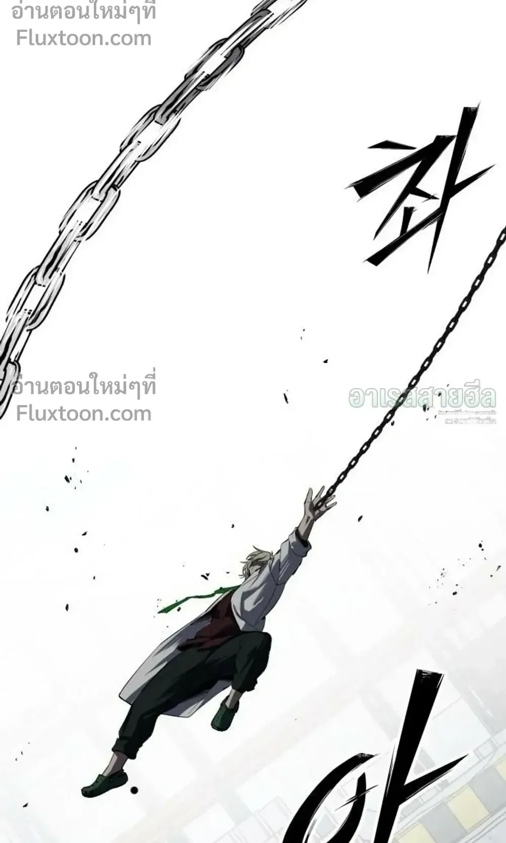 Resurrection Boy ตอนที่ 26 หน้า 17