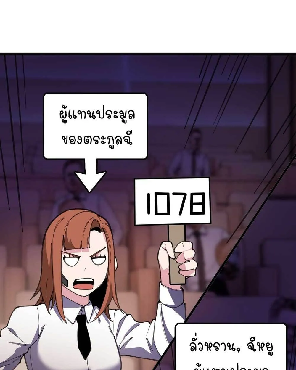Goddess Evolution ตอนที่ 10 หน้า 29