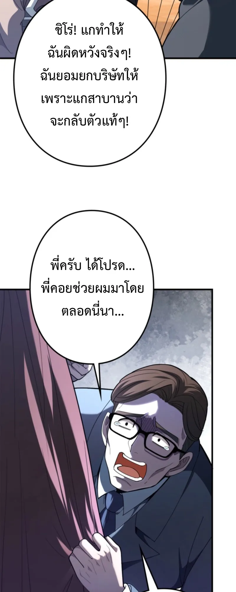 The Clan’s Failure Is a Former Continental Champion ตอนที่ 11 หน้า 43