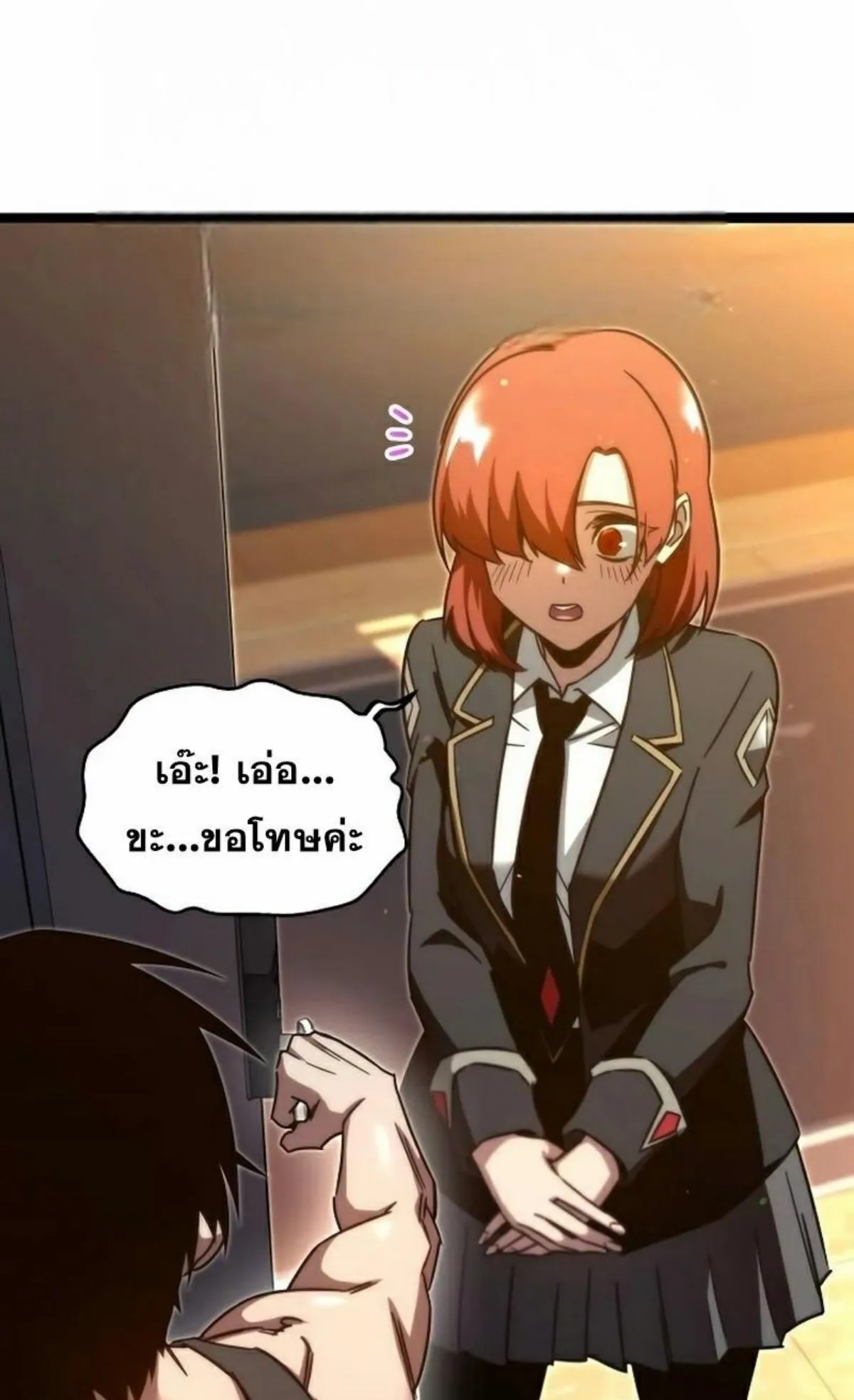 I Took Over The Academy With a Single Sashimi Knife ตอนที่ 5 หน้า 52