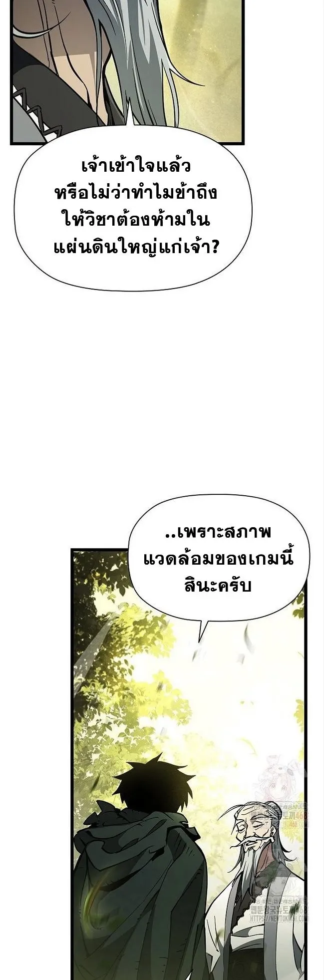 World’s Strongest Survivor ตอนที่ 6 หน้า 36