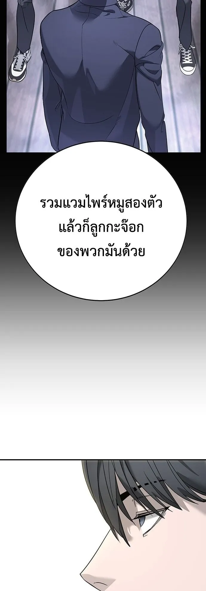 High School Conquest: War Against the Bullies ตอนที่ 2 หน้า 13
