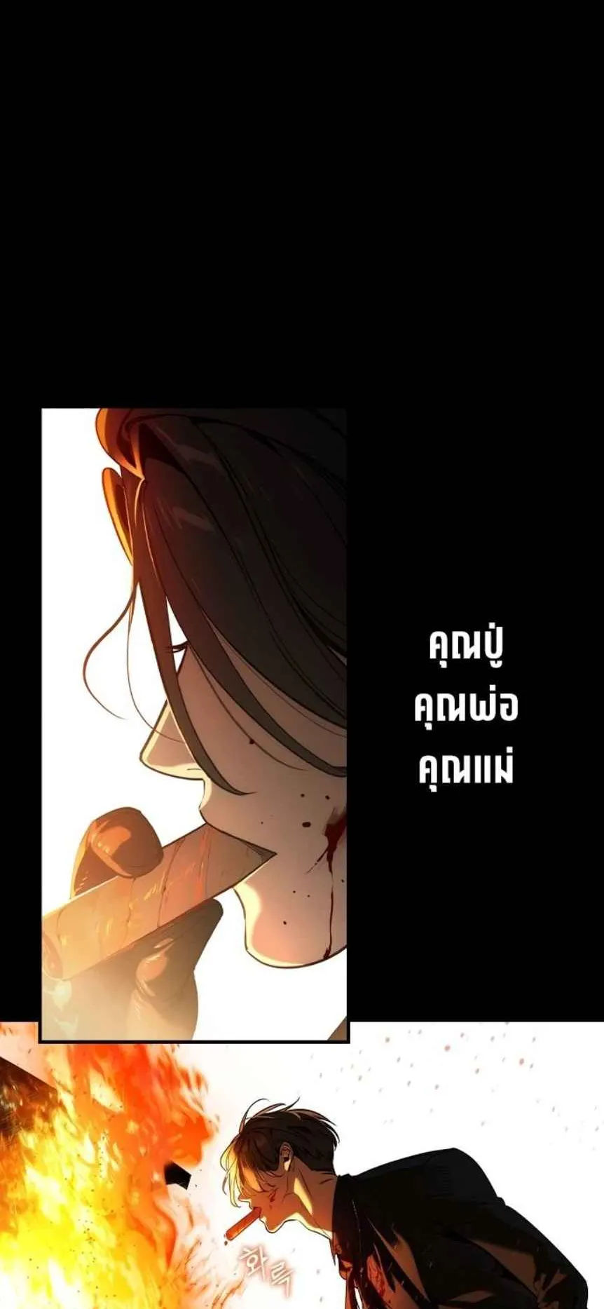 The Childe ตอนที่ 1 หน้า 168