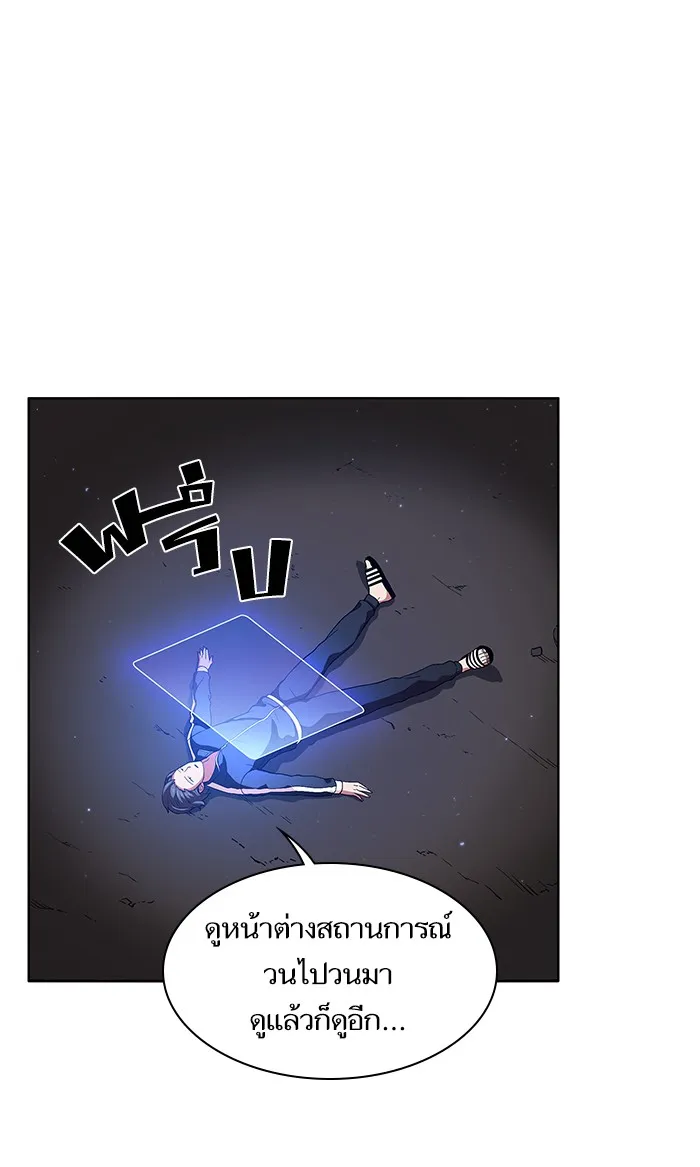 The Tutorial Tower of the Advanced Player ตอนที่ 2 หน้า 81
