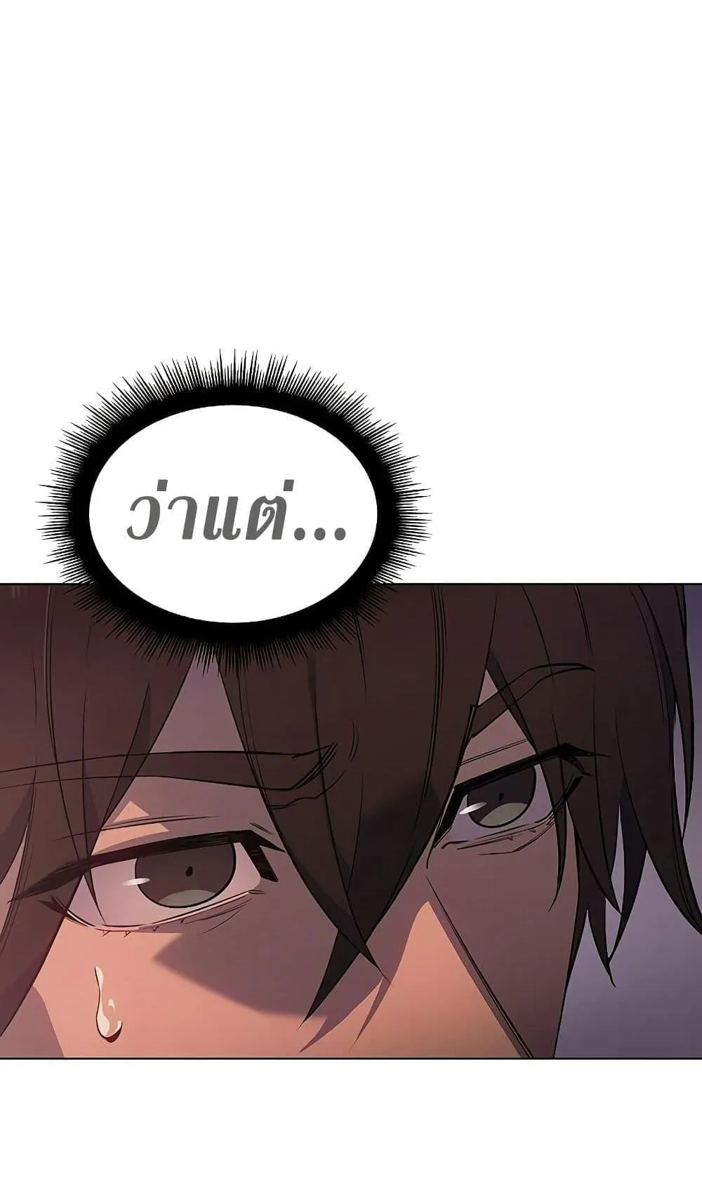 Regressing With the King’s Power ตอนที่ 4 หน้า 13