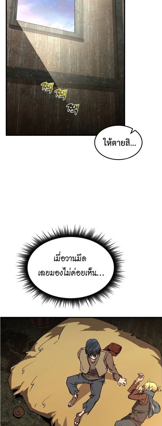 The Genius Mage Who Uses His Fists ตอนที่ 5 หน้า 131