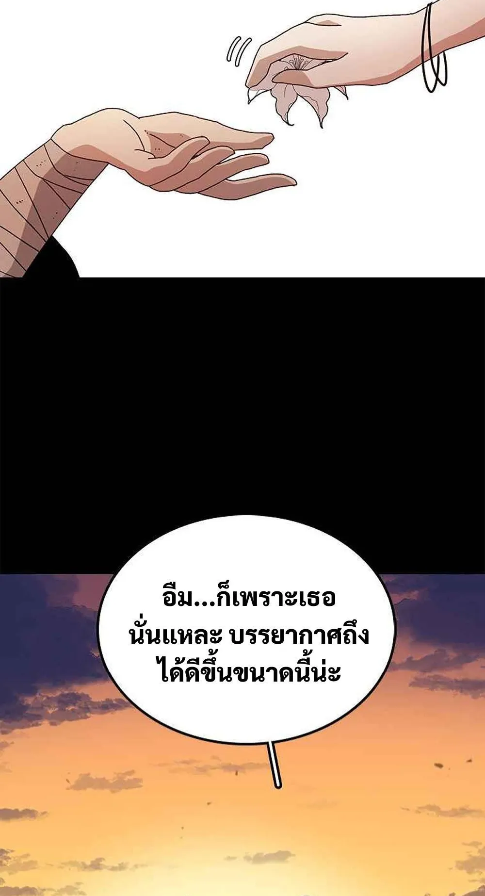 The House Without Time ตอนที่ 13 หน้า 46