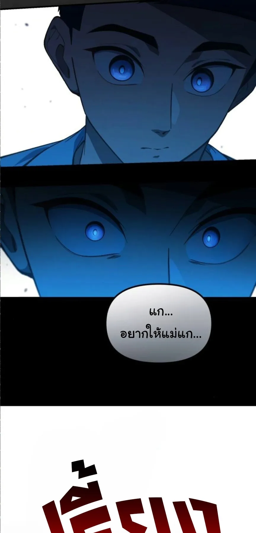 The Genius Wants to be Ordinary! ตอนที่ 32 หน้า 14