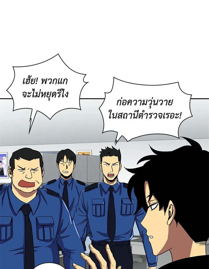 Tomb Raider King ตอนที่ 2 หน้า 32