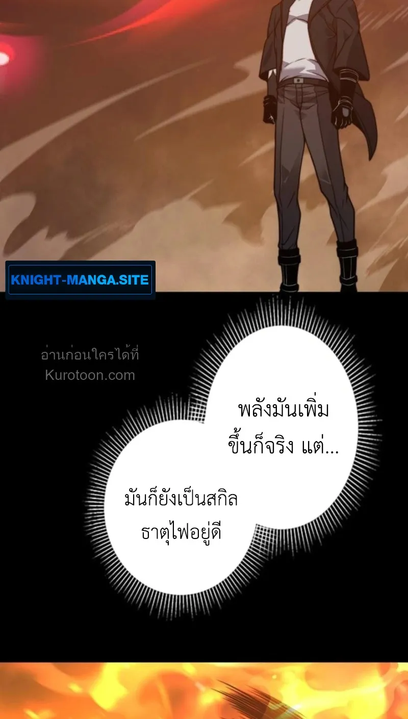 Absolute Domination at Level 0 Using My Analysis Skill เลเวล 0 ที่แกร่งที่สุด ตอนที่ 11 หน้า 19