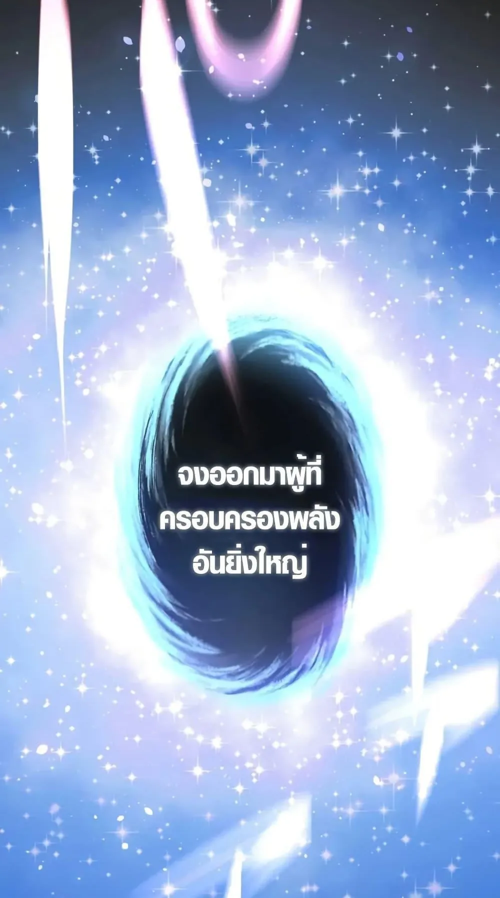 The Dark Swordsman Returns ตอนที่ 1 หน้า 74