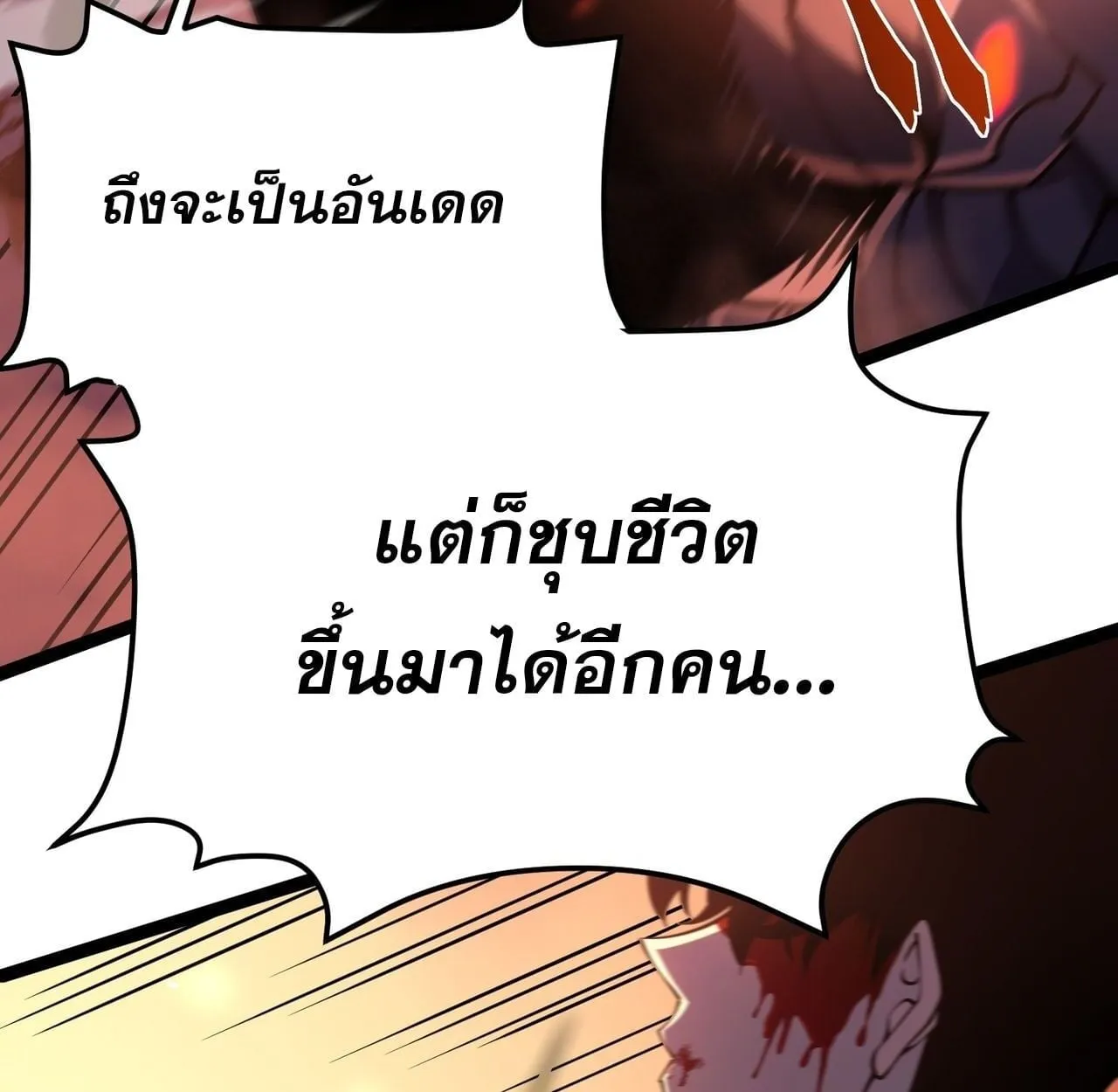 Rebirth My Vengeance Through the Mirror ตอนที่ 27 หน้า 71