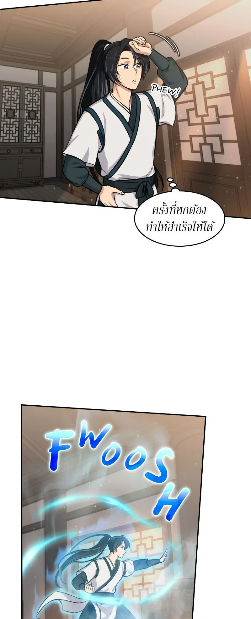 The Laws of Cultivation ตอนที่ 4 หน้า 37