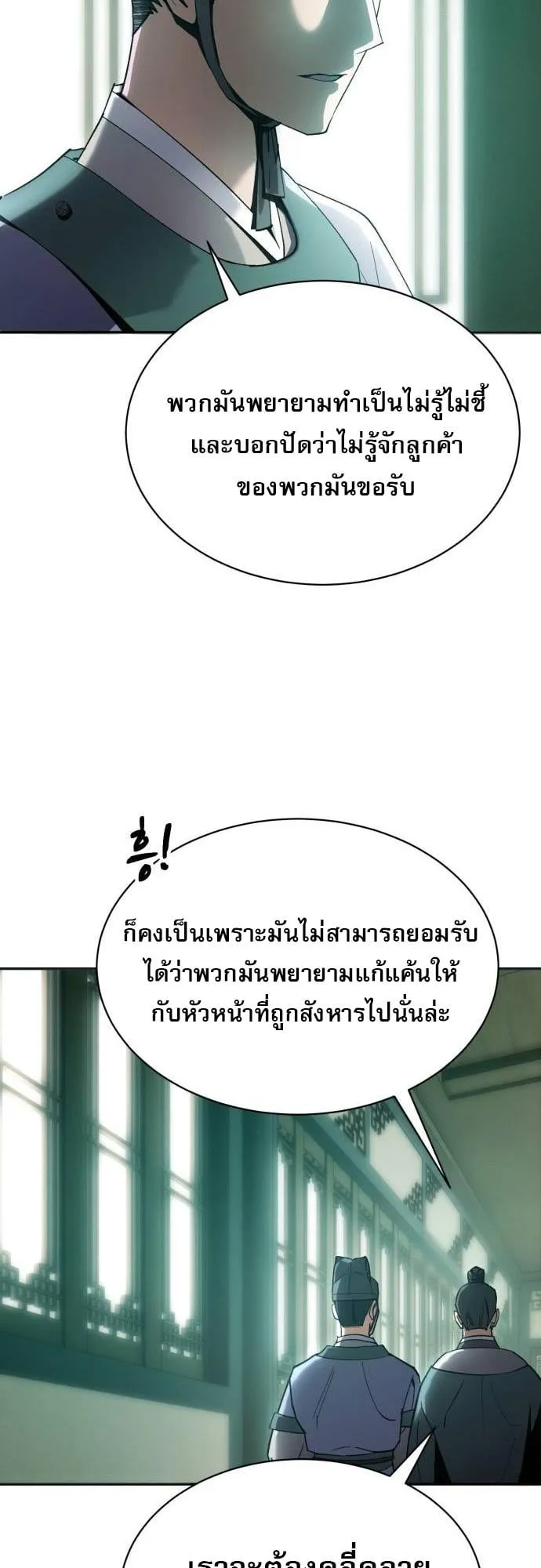 The Heavenly Demon Wants a Quiet Life ตอนที่ 7 หน้า 58