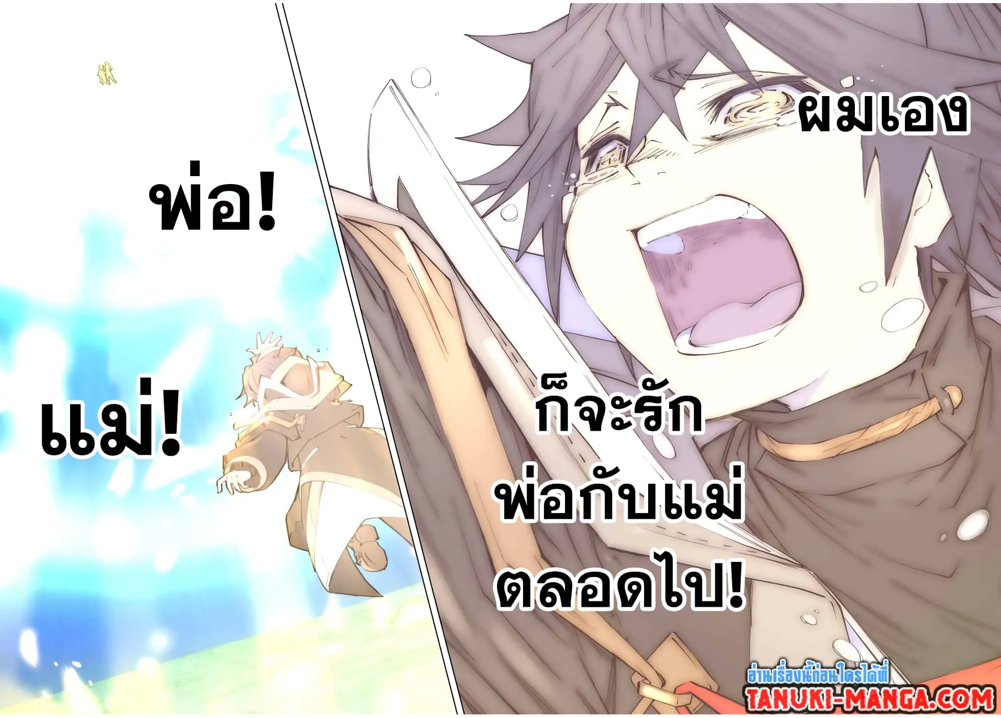 My Gift LVL 9999 Unlimited Gacha ตอนที่ 70 หน้า 14