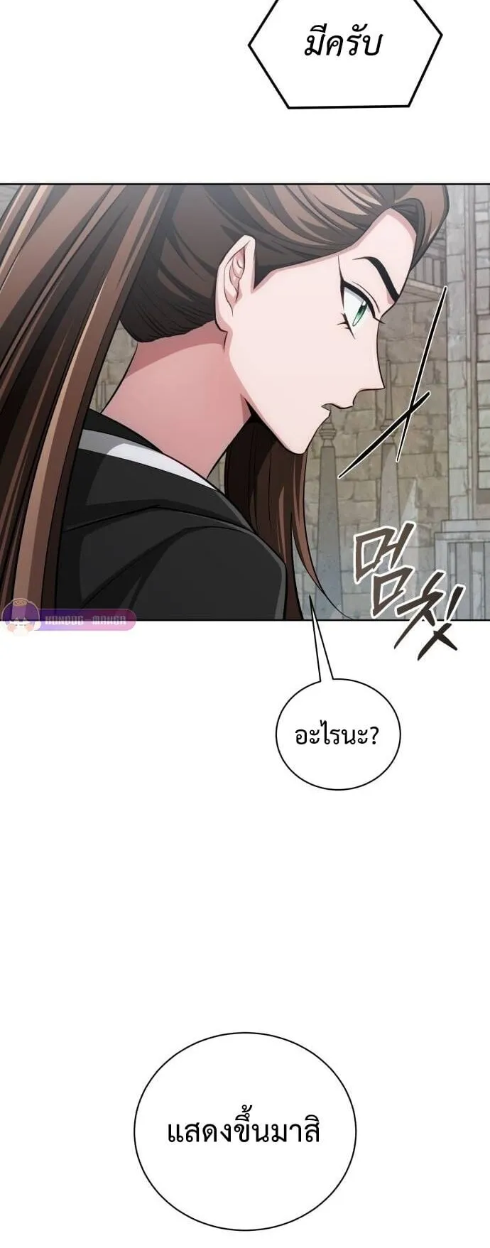 The Magic Tower’s Problem Child ตอนที่ 15 หน้า 56