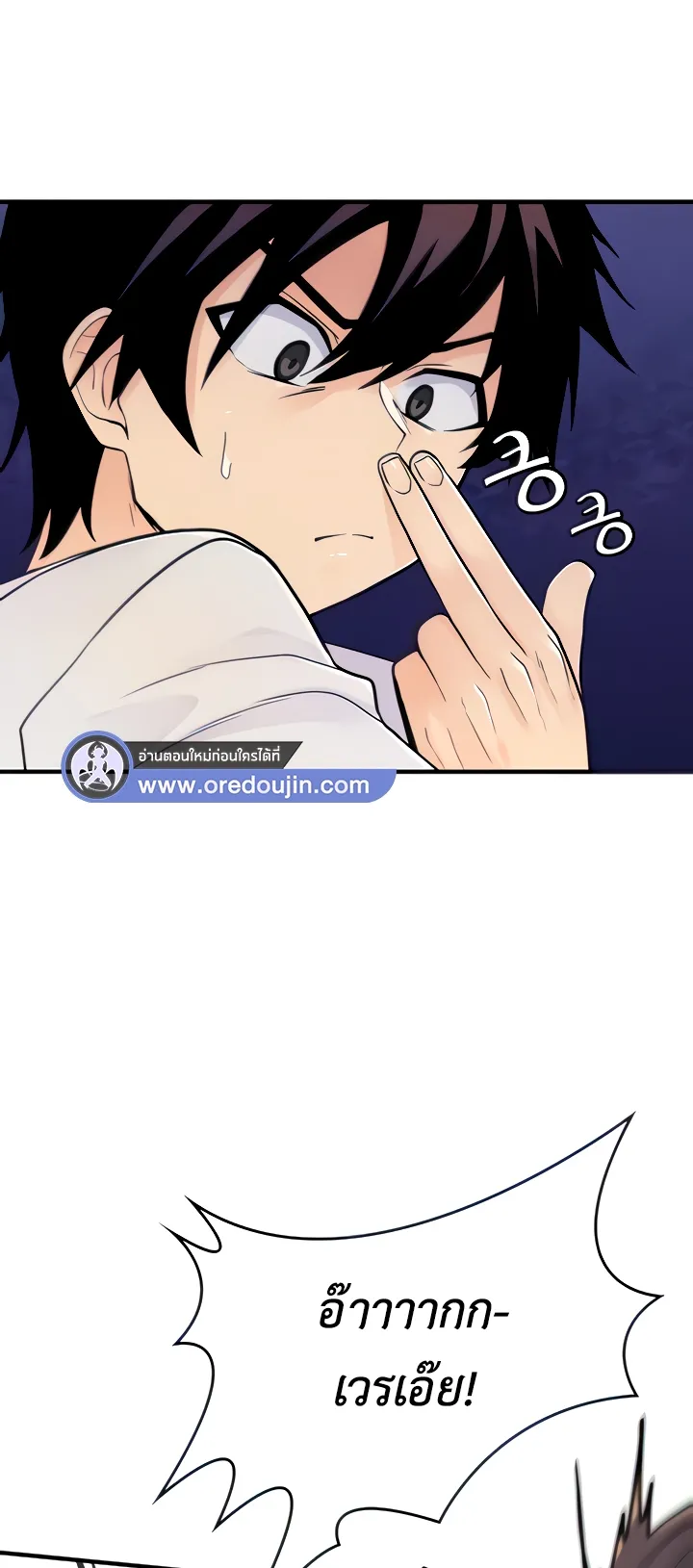 Fucked the World Tree ตอนที่ 2 หน้า 4