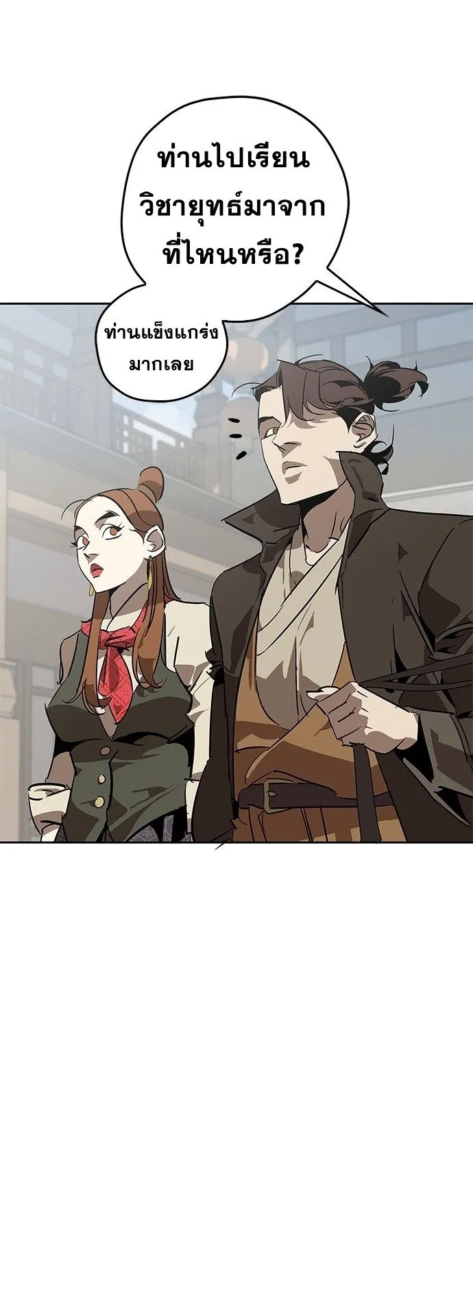 Wild West Murim ตอนที่ 8 หน้า 61