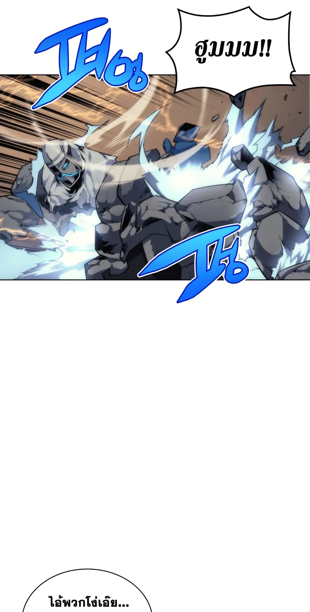 Overgeared ตอนที่ 12 หน้า 27