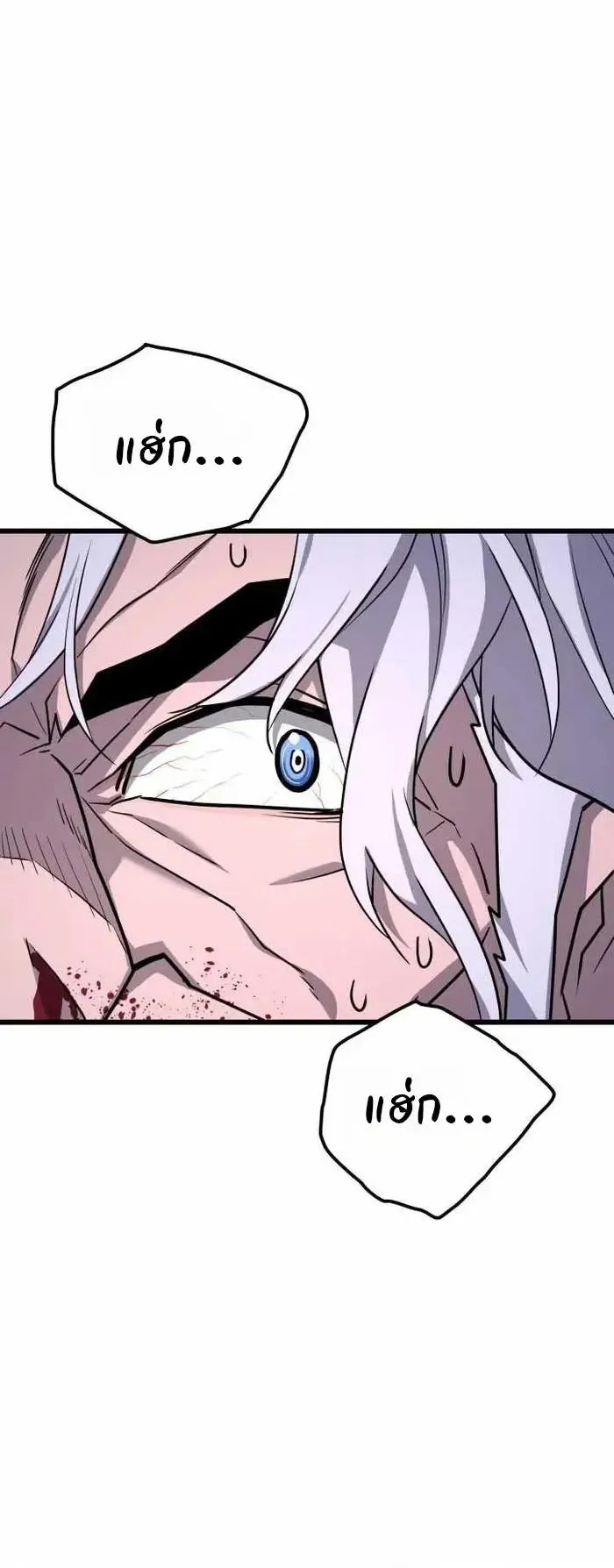 Player of a Fallen Noble Family ตอนที่ 58 หน้า 34