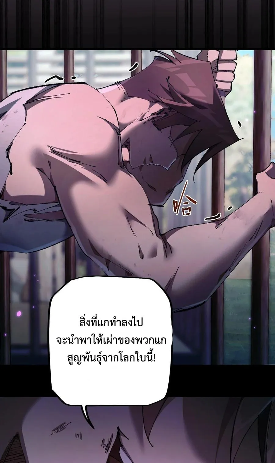 From Goblin to Goblin God ตอนที่ 13 หน้า 40