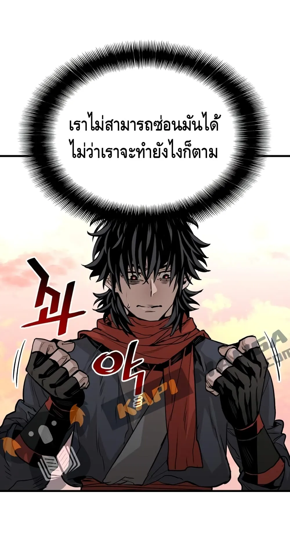 Heavenly Demon Cultivation Simulation ตอนที่ 2 หน้า 81