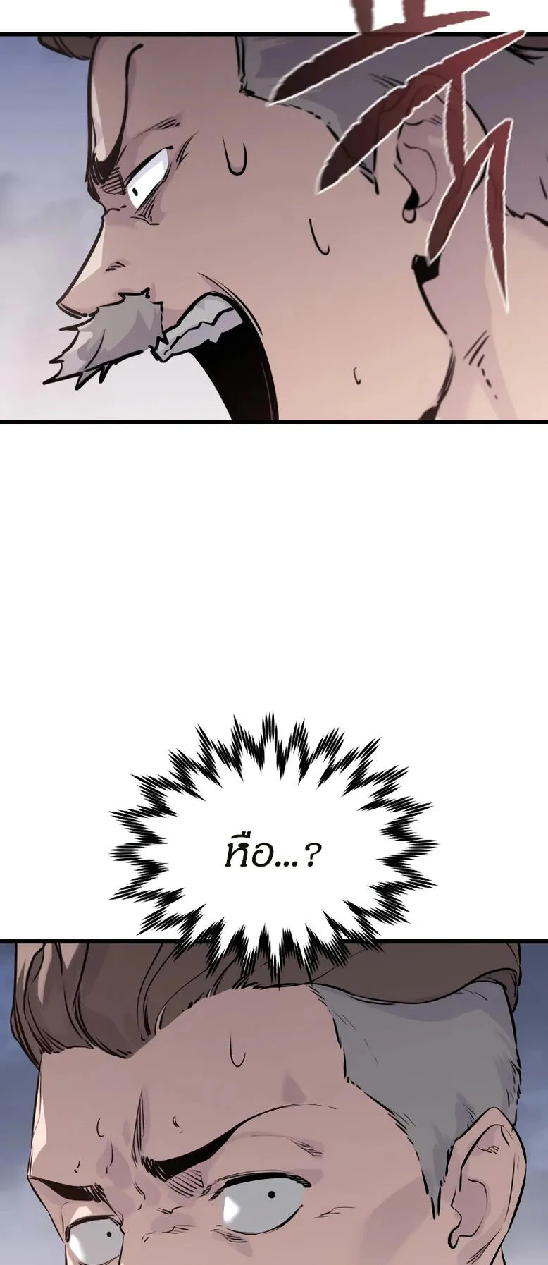 The Regressed Mercenary’s Machinations ตอนที่ 2 หน้า 13