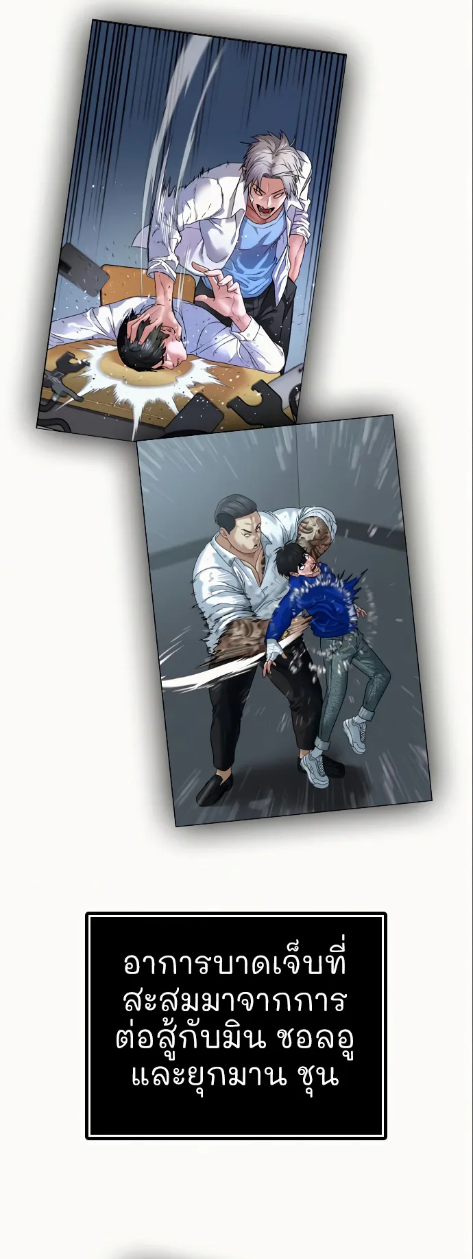 Reality Quest ตอนที่ 5 หน้า 19