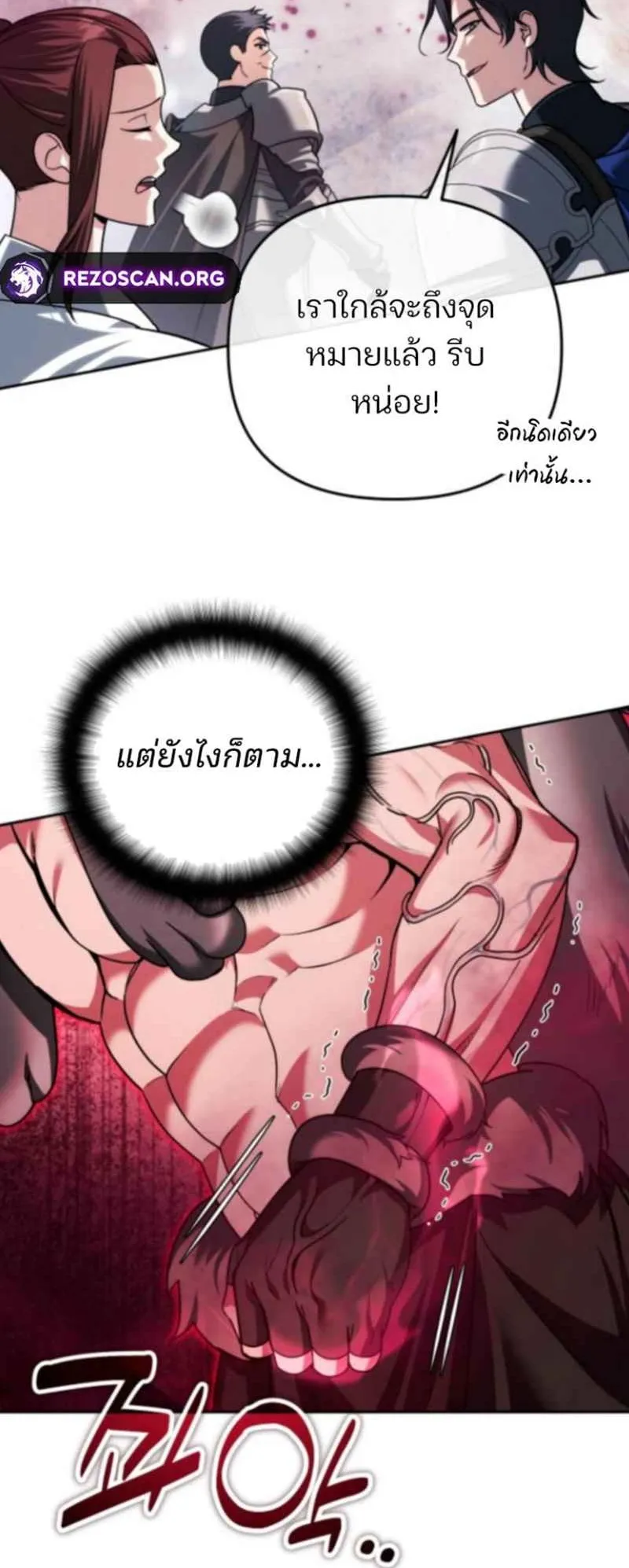 Sovereign of the Infinite Clones ตอนที่ 54 หน้า 14